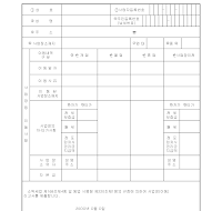 사업장(이동)신고서